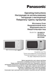 Panasonic NN-ST271S Operating Instructions Manual