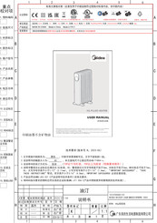 Midea NY2009-24UR User Manual