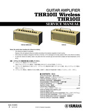 Yamaha THR10II Wireless Service Manual