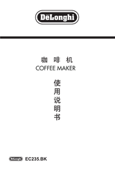DeLonghi Stilosa EC235.BK Manual