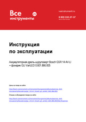 Bosch Professional GSR 14,4 V-LI Original Instructions Manual