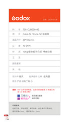 Godox Cube-SL Instruction Manual