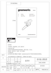GreenWorks CS24L00 Operator's Manual