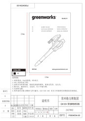 GreenWorks BVF444 Operator's Manual