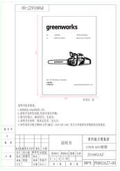 GreenWorks CS40L02 Operator's Manual