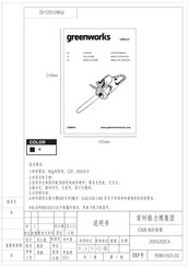 GreenWorks CS80L01 Operator's Manual