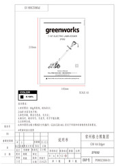 GreenWorks 27032 Owner's Manual