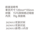 Vantrue N5 S Quick Start Manual