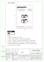GreenWorks BAG709 Operator's Manual