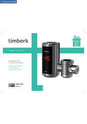 Timberk HOTTO Series Instruction Manual