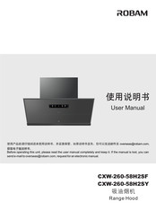 Robam CXW-260-58H2SF User Manual