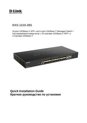 D-Link DXS-1210-28S/A1A Quick Installation Manual