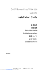 Dell PowerVault NX1950 Installation Manual