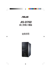 Asus AS-D760 User Manual