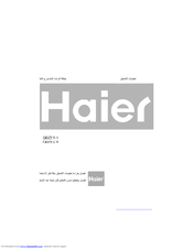 Haier GDZ5.0-1 ‫دليل االستخدام