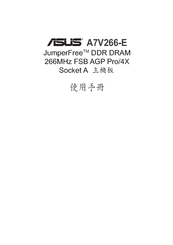 Asus A7V266-E AA Troubleshooting Manual