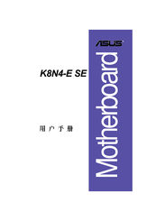 Asus K8N4-E SE User Manual