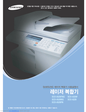 Samsung SCX-6520NG User Manual