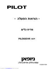 Pilot Communications PILD6SEHR User Manual