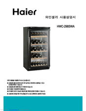 Haier HWC-298SWA User Manual