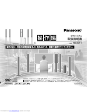 Panasonic SC-ST1 User Manual