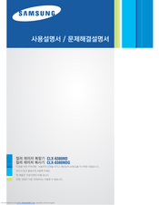 Samsung CLX-8380NDG User Manual