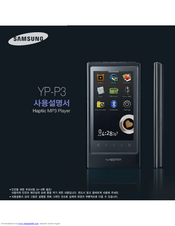Samsung YP-P3JEB - 16 GB, Digital Player User Manual
