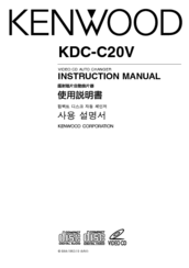 KENWOOD KDC-C20V Instruction Manual