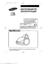 Samsung VC-6714 Operating Instructions Manual