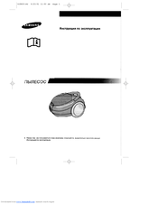 Samsung VC-8615E Operating Instructions Manual