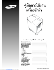 Samsung SWT65B2 Manual