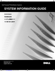 Dell PRECISION WCP System Information Manual