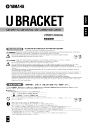 Yamaha UB-DXR15 Owner's Manual