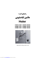 Haier HW70-F1201B ‫دليل االستخدام