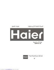 Haier HWM100-728 ‫دليل االستخدام