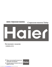 Haier HWM20-0701 
