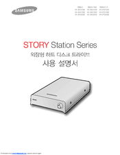 Samsung Station 3.0 HX-DT020EB User Manual