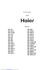Haier HF-138KAME ‫دليل االستخدام