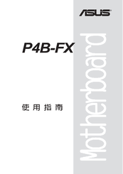 Asus P4B-FX Troubleshooting Manual