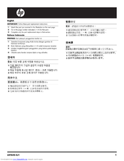 HP TouchSmart 620-1100 Manual