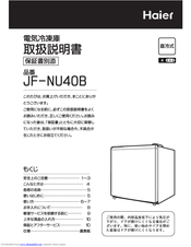 Haier JF-NU40B User Manual