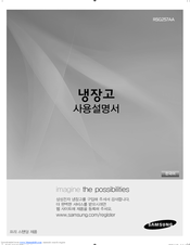 Samsung RSG257AABP - 24 cu. ft User Manual