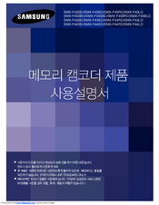 Samsung SMX-F44LD User Manual