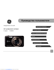 Ge E1680W 