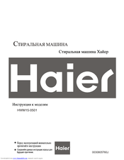 Haier HWM15-0501 