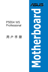 Asus P5E64 WS Professional Installation Manual