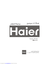 Haier HWM90-0713P ‫دليل االستخدام