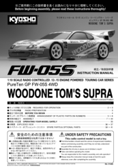 Kyosho Fw 05s Instruction Manual Pdf Download Manualslib