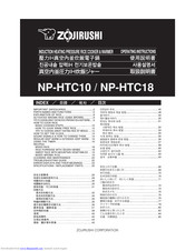 Zojirushi NP-HTC10 Manuals | ManualsLib