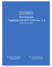 Gigabyte Ga H77 D3h Mvp Manuals Manualslib